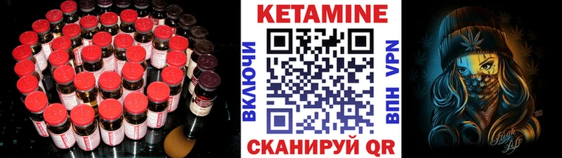 сколько стоит  Ува  Кетамин VHQ 