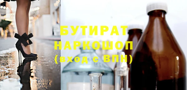 стафф Гусиноозёрск