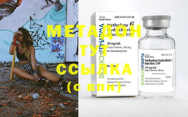 метамфетамин Гусев